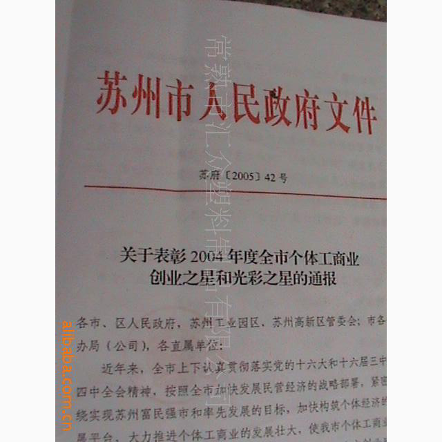 榮譽資質(zhì)